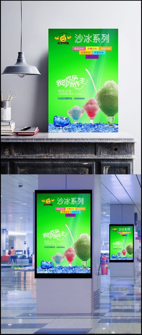 爽享鮮果沙冰，盛夏最?lèi)?ài)清涼