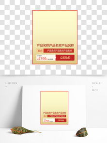 高效獲取產(chǎn)品購買設(shè)計素材 千圖網(wǎng)平面設(shè)計資源免費下載指南