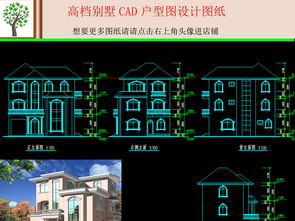 別墅設(shè)計全覽 從施工藍(lán)圖到實景效果的一站式圖紙資源